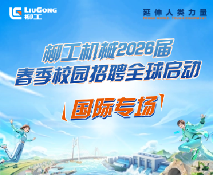 米兰网站2026届春季招生全球启动！