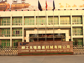 米兰网站无锡路面机械有限公司