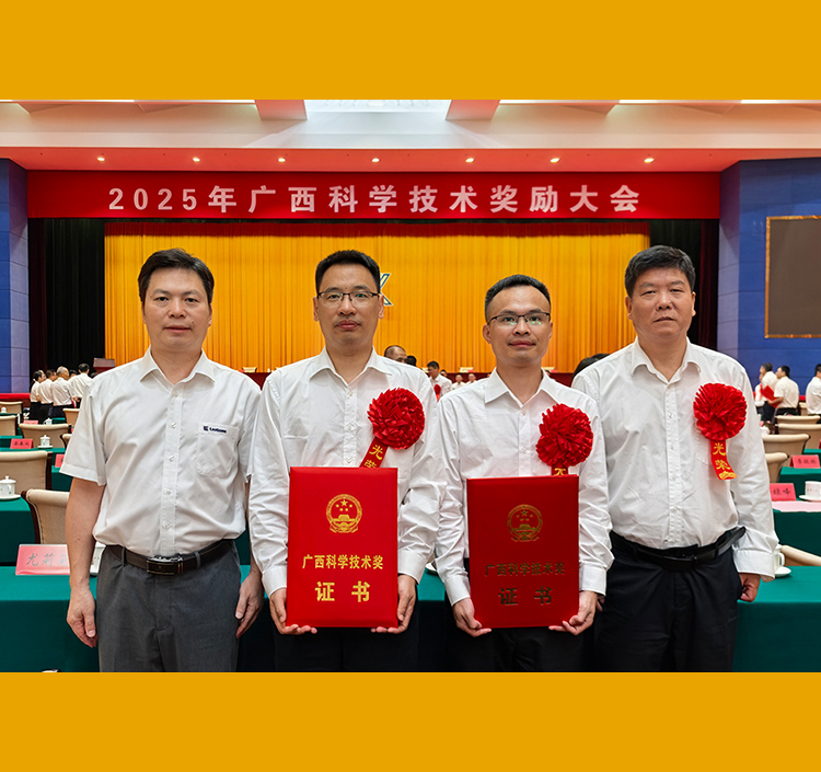 米兰网站首次包揽广西青年科技杰出贡献奖